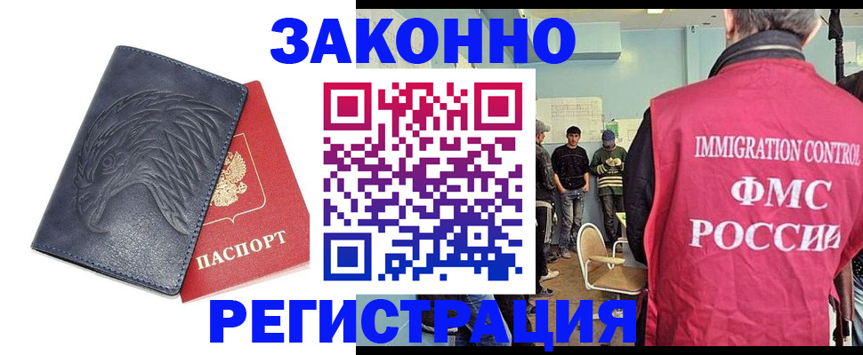 прописка паспорт в Йошкар-Оле