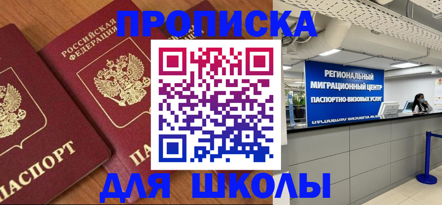 временная регистрация собственник в Йошкар-Оле