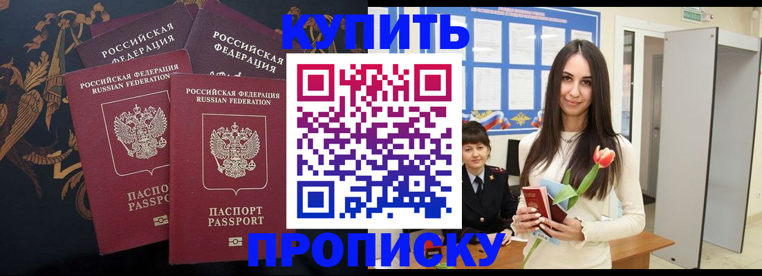 прописка гарантия в Йошкар-Оле