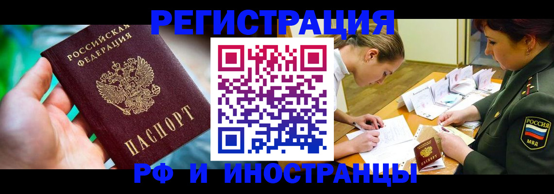 прописка в квартире в Йошкар-Оле